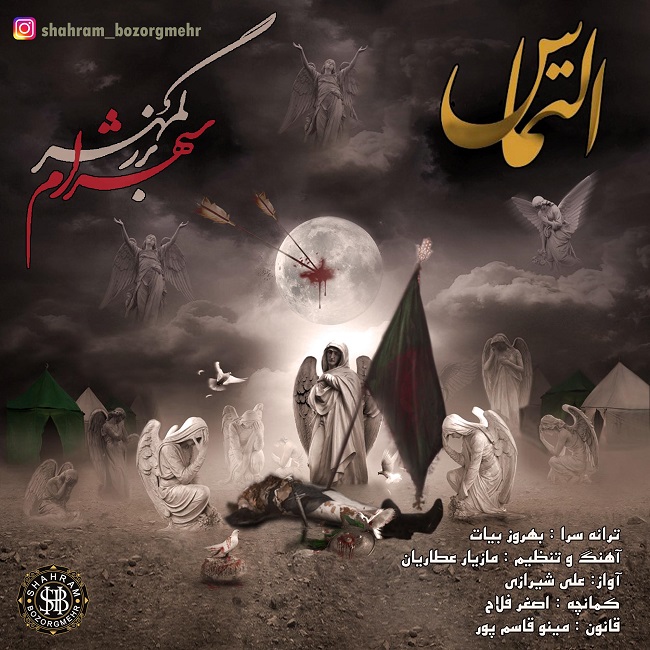 دانلود آهنگ التماس